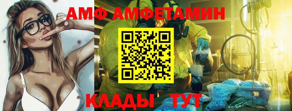 Amphetamine Розовый Рассказово