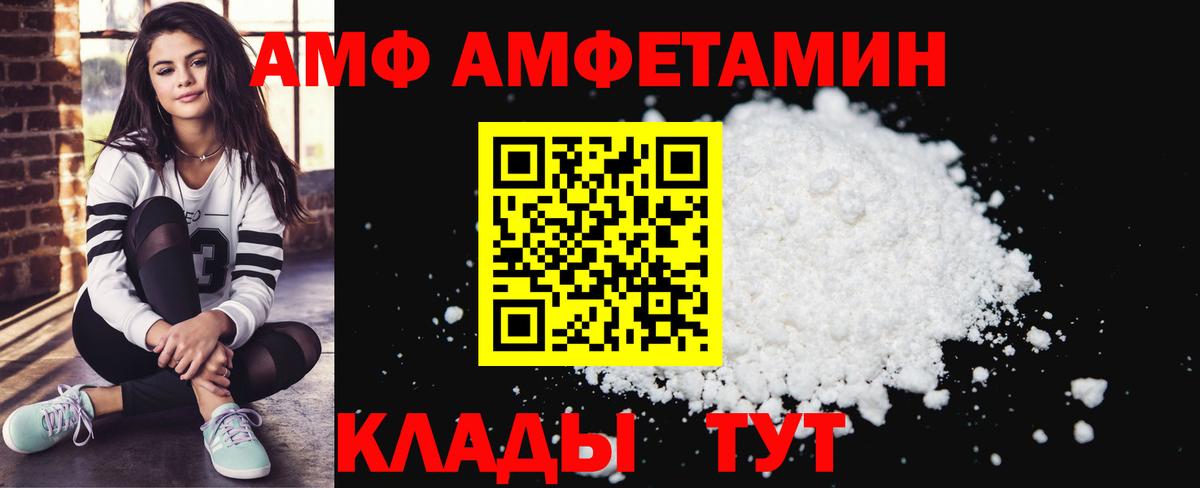 Рассказово  Амфетамин  Вход с VPN  АМФЕТАМИН VHQ 