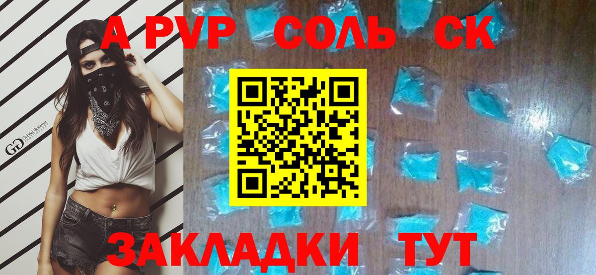 Alpha PVP СК  А ПВП VHQ  Вход с VPN  Рассказово 