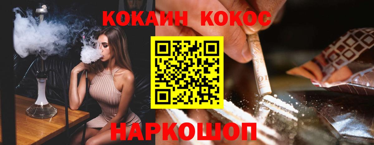 Рассказово  COCAIN  КОКАИН Columbia  Вход с VPN  COCAIN Колумбийский 