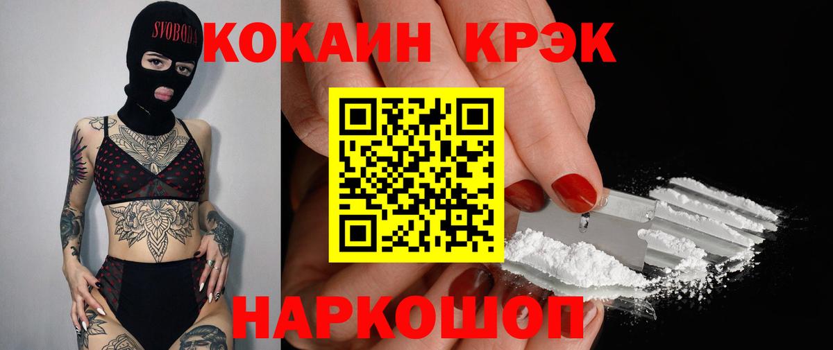КОКАИН FishScale Рассказово