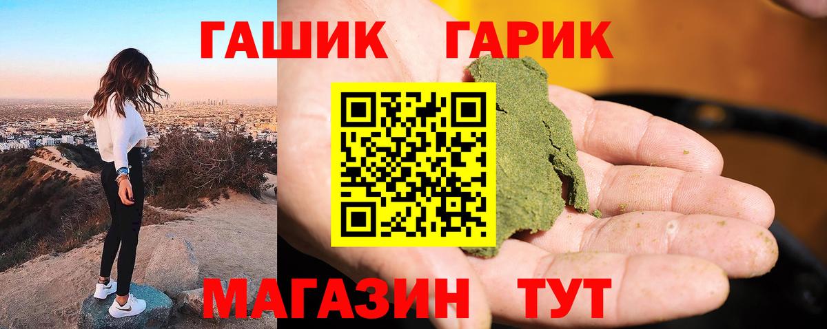 ГАШ убойный  Вход с VPN  Гашиш  ГАШИШ гарик  Рассказово 