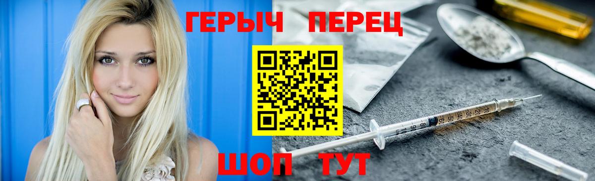 Героин Heroin  Вход с VPN  Рассказово 