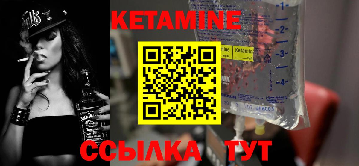 Рассказово  Кетамин ketamine  Вход с VPN 