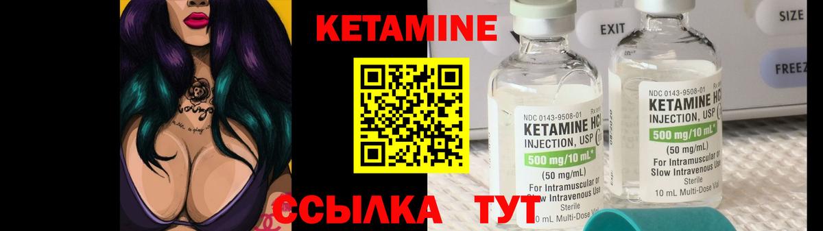 Кетамин ketamine Рассказово