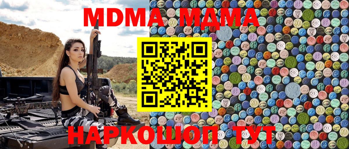 Рассказово  МДМА  МДМА VHQ  Вход с VPN  МДМА кристаллы 