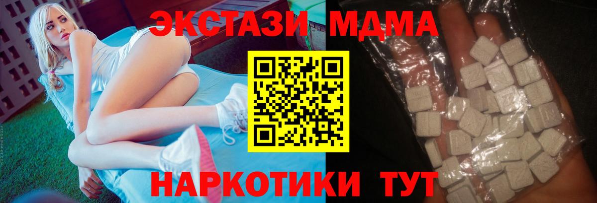 МДМА кристаллы Рассказово