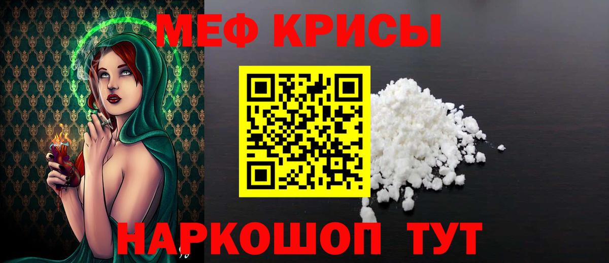 Меф мука Рассказово