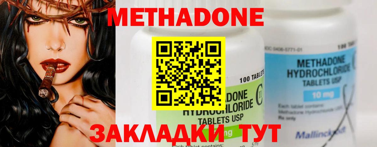 Рассказово  МЕТАДОН VHQ  Вход с VPN  Метадон кристалл 