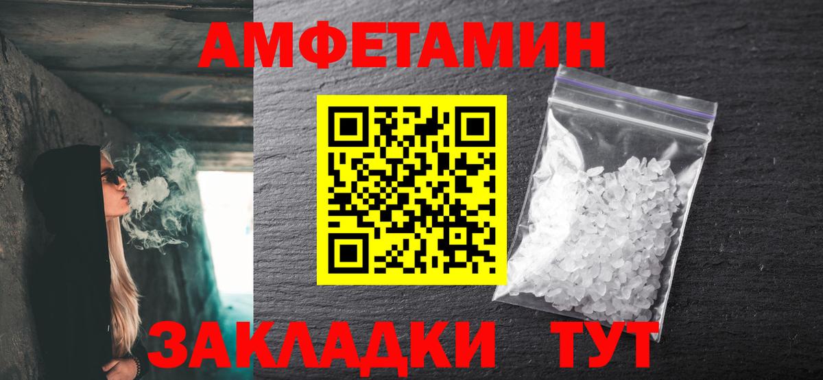 Первитин Methamphetamine  МЕТАМФЕТАМИН  Рассказово  Вход с VPN 