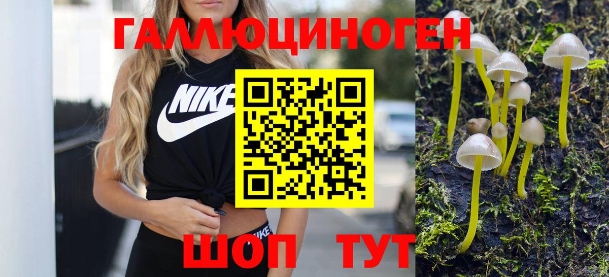 Галлюциногенные грибы мухоморы Рассказово